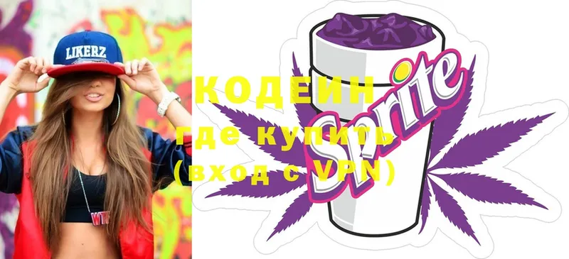 Codein Purple Drank  Мирный 