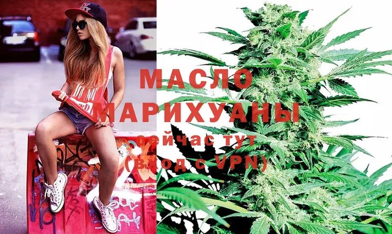 ТГК Wax  наркошоп  Мирный 